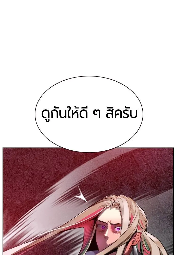 Jungle Juice ตอนที่ 131 รูปที่ 113