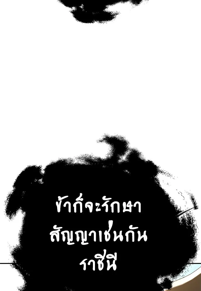 ไอ้เพลเยอร์นั่น ฉันฆ่ามันเอง ตอนที่ 71 รูปที่ 68