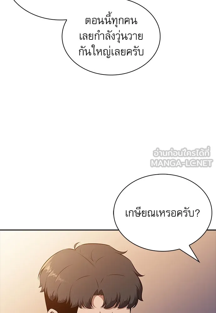 ครัวผู้กล้าท้าให้ชิม ตอนที่ 9 รูปที่ 60