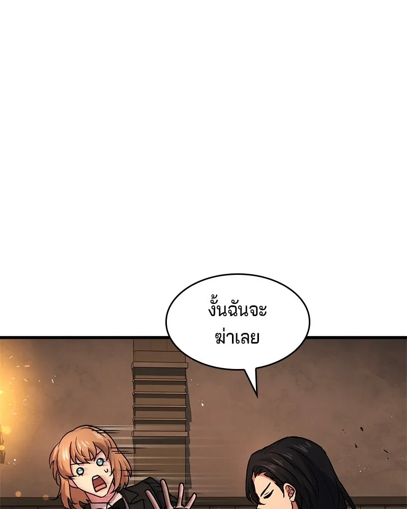 เจ้าชายแผนโบราณ ตอนที่ 10 รูปที่ 140