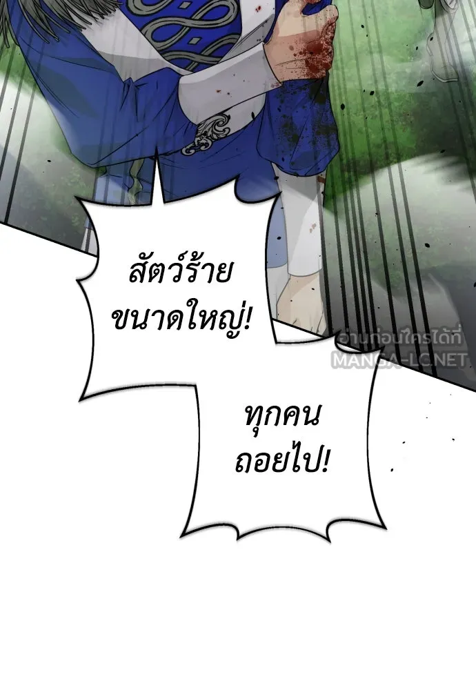 เลดี้มินต์ ตอนที่ 62 รูปที่ 6