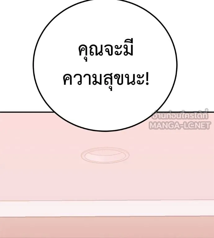 เรียกฉันว่าพระเจ้า ตอนที่ 33 รูปที่ 84