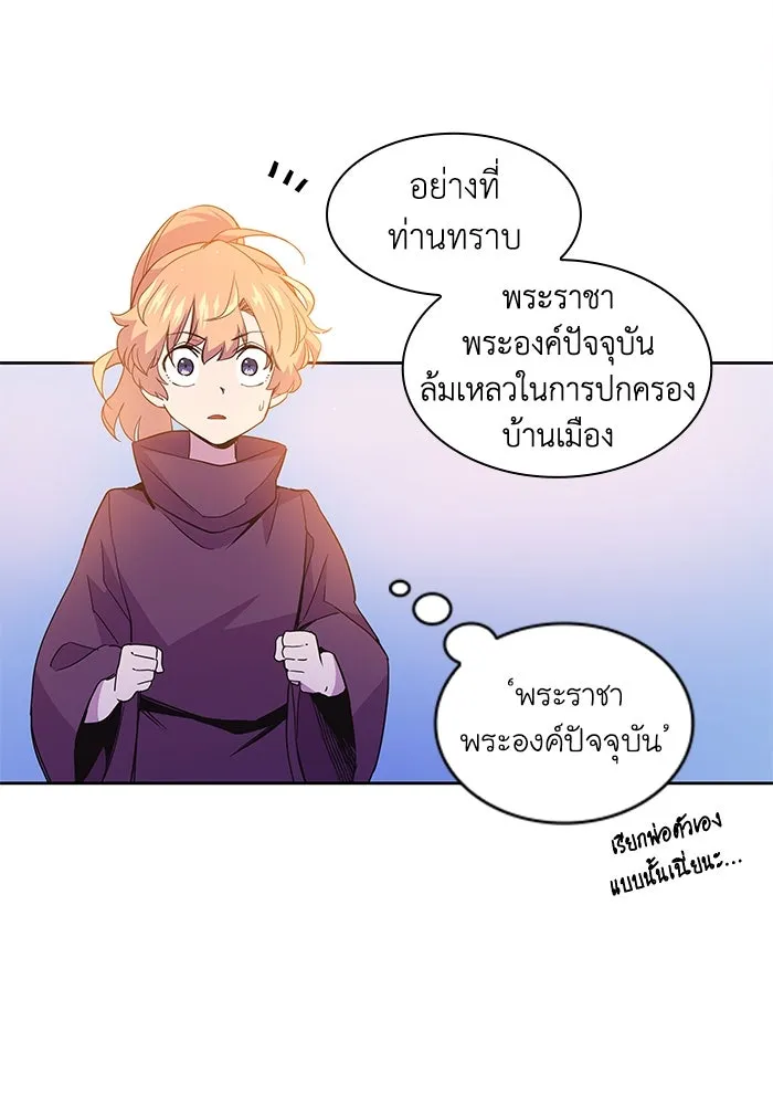 ฟิลเลียโรเซ่กับคำทำนายแห่งมงกุฎหนาม ตอนที่ 18 รูปที่ 77
