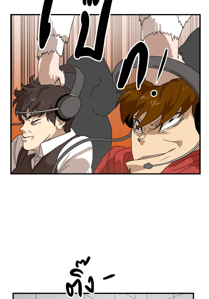 Double Click ตอนที่ 8 รูปที่ 94