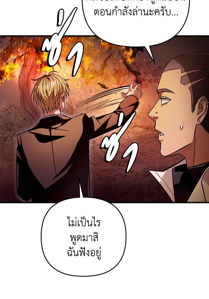 เชื่อเถอะ ฉันเป็นฮันเตอร์ห่วยแตก ตอนที่ 8 รูปที่ 77