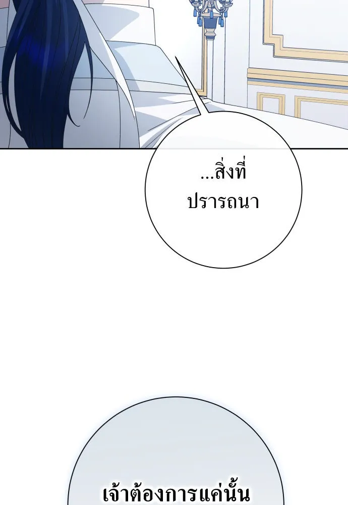 ชิงชีวิตพลิกลิขิตชะตา ตอนที่ 174. ใจที่หนักแน่น รูปที่ 38