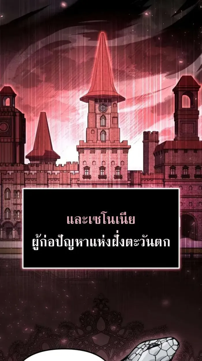 Raising Villains the Right Way ฉ_นกลายเป_นผ_สน_บสน_นของเหล_าต_วร_าย ตอนที่ ตอนที่ 6 รูปที่ 49