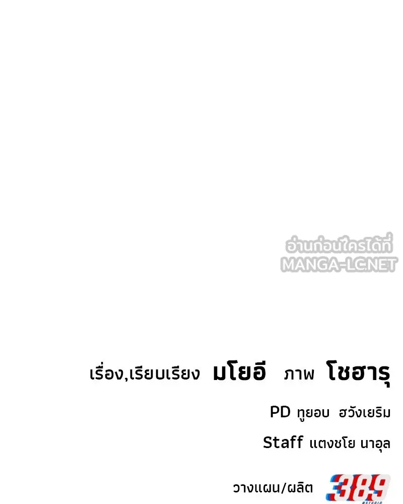 จ้า แม่คนสวย ตอนที่ 16 รูปที่ 150