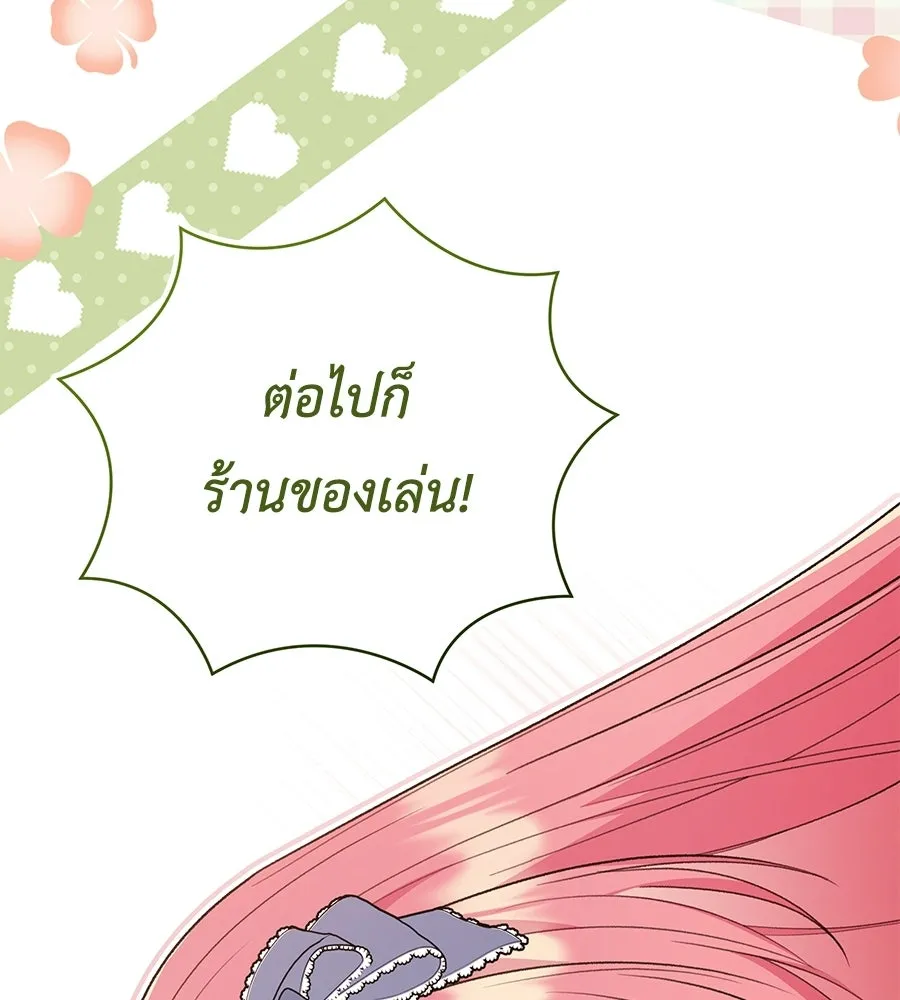 คุณพ่อของหนูคือศัตรูในชาติก่อน ตอนที่ 23 รูปที่ 127