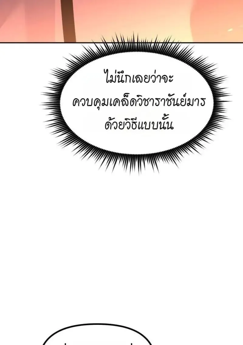 Chronicles of the Demon Faction ตำนานการเก_ดใหม_ในล_ทธ_มาร ตอนที่ ตอนที่ 153 รูปที่ 196