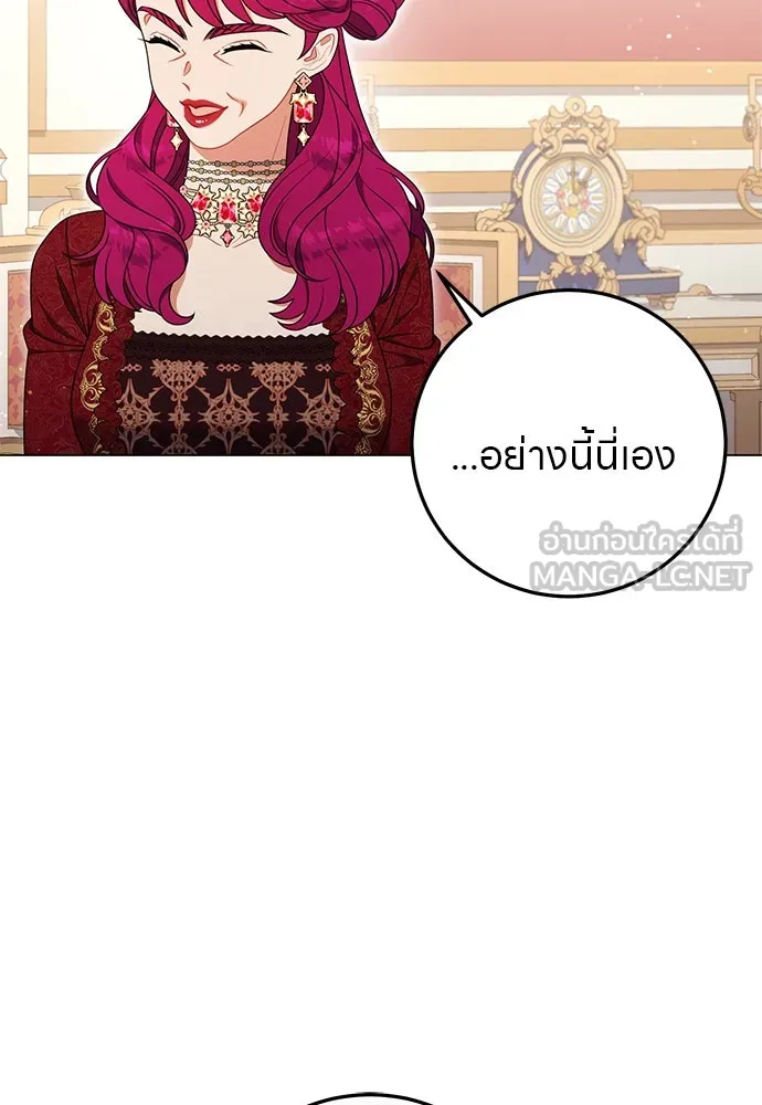 ครอบครัวผิดแผน ตอนที่ 67 รูปที่ 96