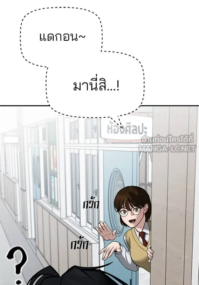 เลวฟาดเลว ตอนที่ 126 รูปที่ 116