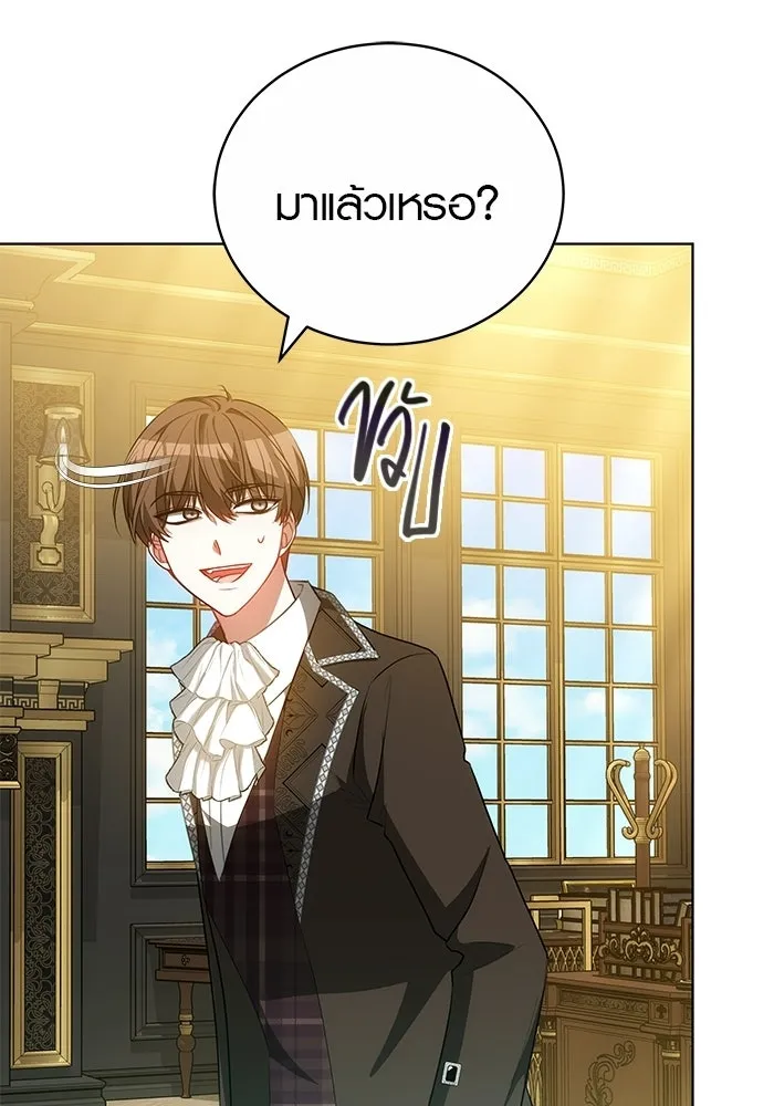 เหตุผลที่ฉันนอกใจ ตอนที่ 77 รูปที่ 44