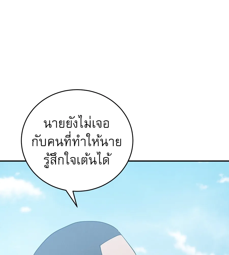 รักหลอกหยอกแฟนเก่า ตอนที่ 49 รูปที่ 62