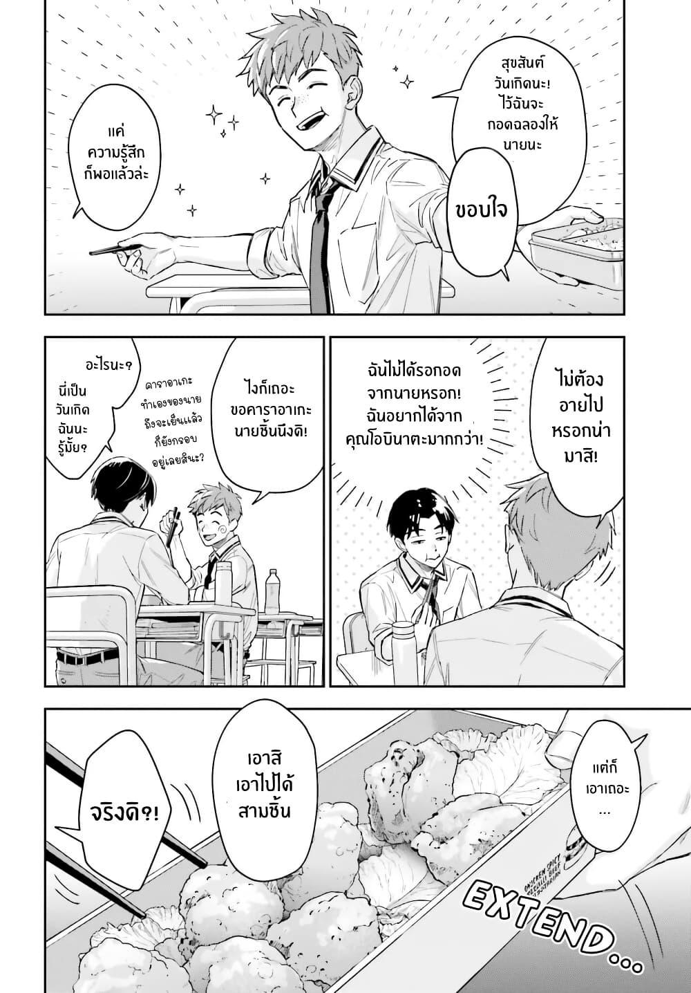 Manga-lc-com อ่านมังงะ อ่านการ์ตูน ออนไลน์ ฟรี Boku no Kanojo wa Dekkawaii ตอนที่ 1 2 3 4 5 6 7 8 9 10 11 12 13 14 ฟรี ไม่มีโฆษณา Manga-lc - อ่าน มังงะ อ่าน การ์ตูน ออนไลน์ อ่านมังงะ ฟรี