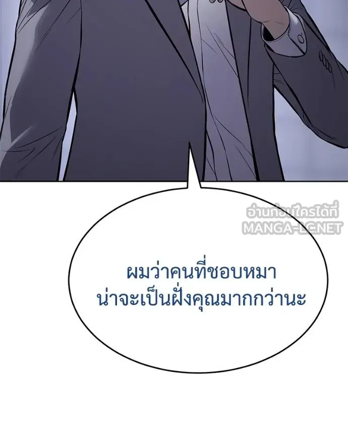 Baek XX ตอนที่ 119 รูปที่ 205