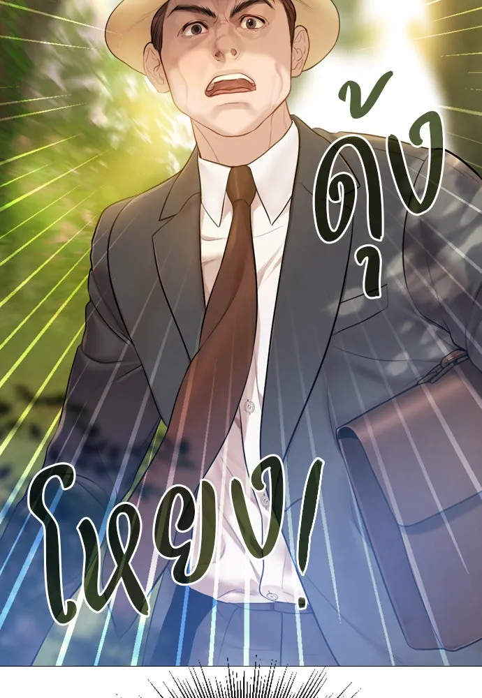 ถ้าไม่ร้อง ก็จงอ้อนวอนซะ ตอนที่ 48 รูปที่ 83