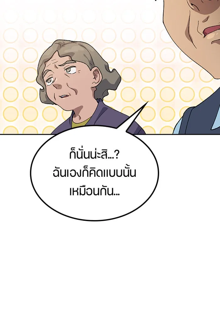 ตั้งแคมป์ฮีลใจในต่างโลก ตอนที่ 48 รูปที่ 77
