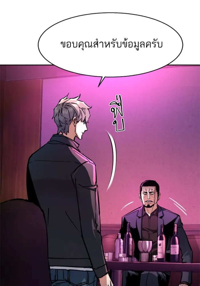 พี่ชายสายบอดี้การ์ด ตอนที่ 200 รูปที่ 13