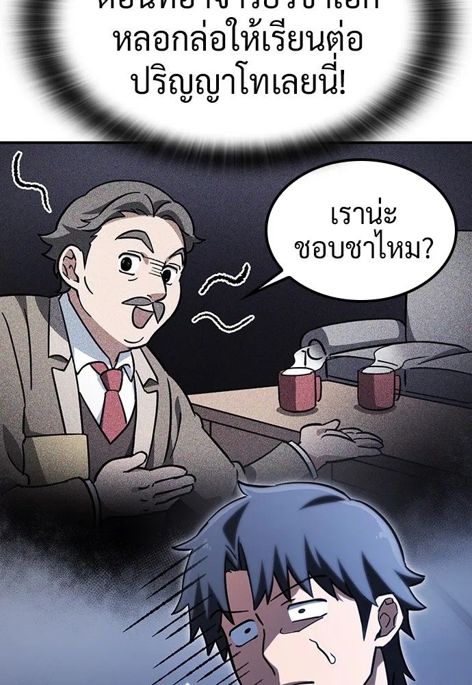 คลินิกสัตว์ต่างโลกของคิมโอจิน ตอนที่ 11 รูปที่ 110