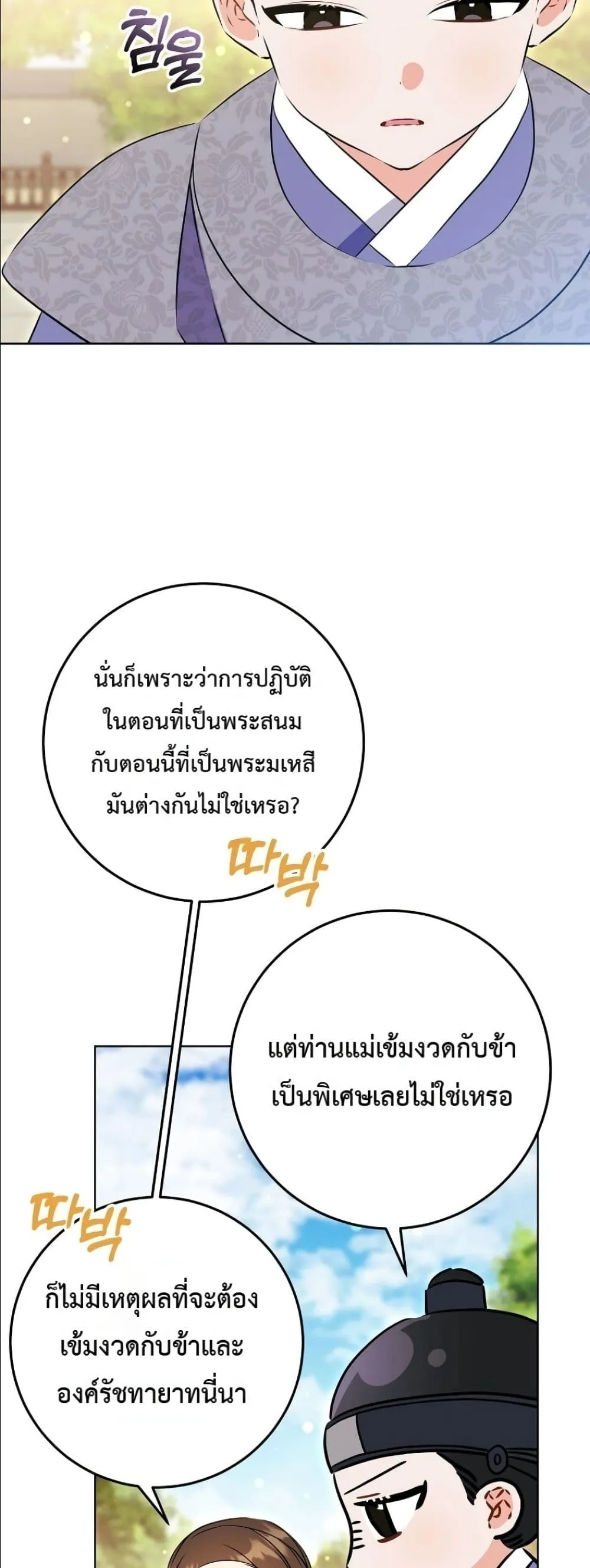 Manga-lc-com อ่านมังงะ อ่านการ์ตูน ออนไลน์ ฟรี The Princess’s Guide to a Perfect Life ตอนที่ 1 2 3 4 5 6 7 8 9 10 11 12 13 14 ฟรี ไม่มีโฆษณา Manga-lc - อ่าน มังงะ อ่าน การ์ตูน ออนไลน์ อ่านมังงะ ฟรี