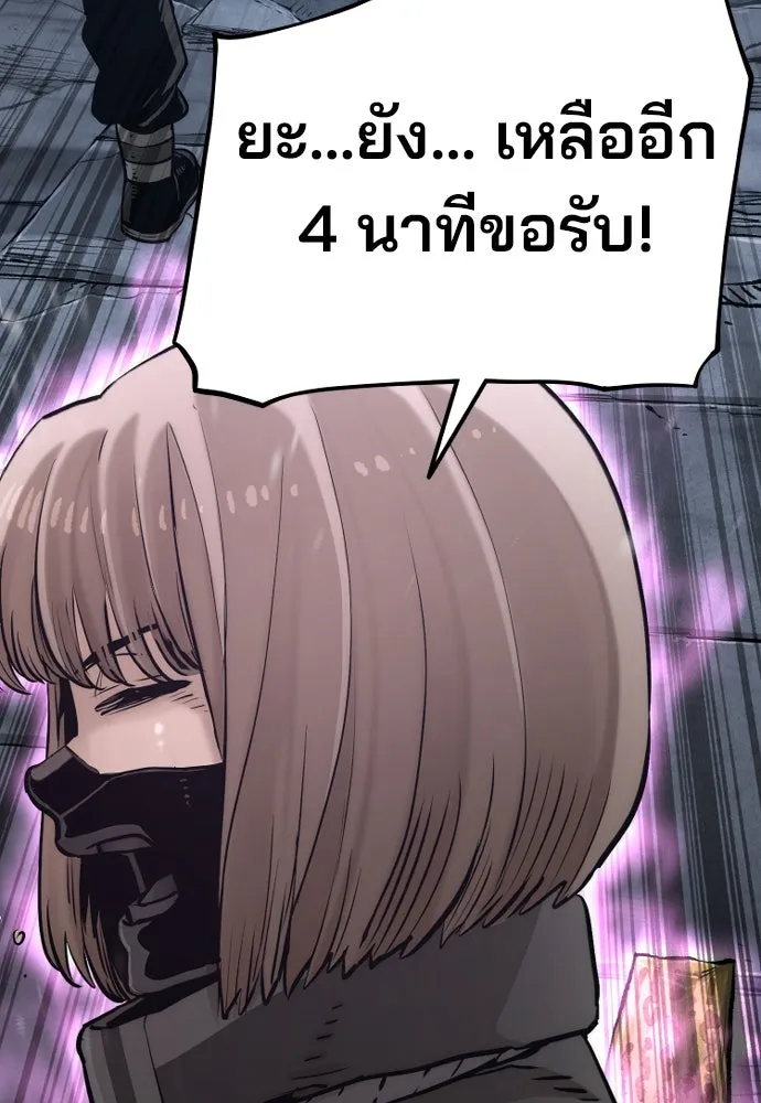 เส้นทางสู่เทพมาร ตอนที่ 99 รูปที่ 191