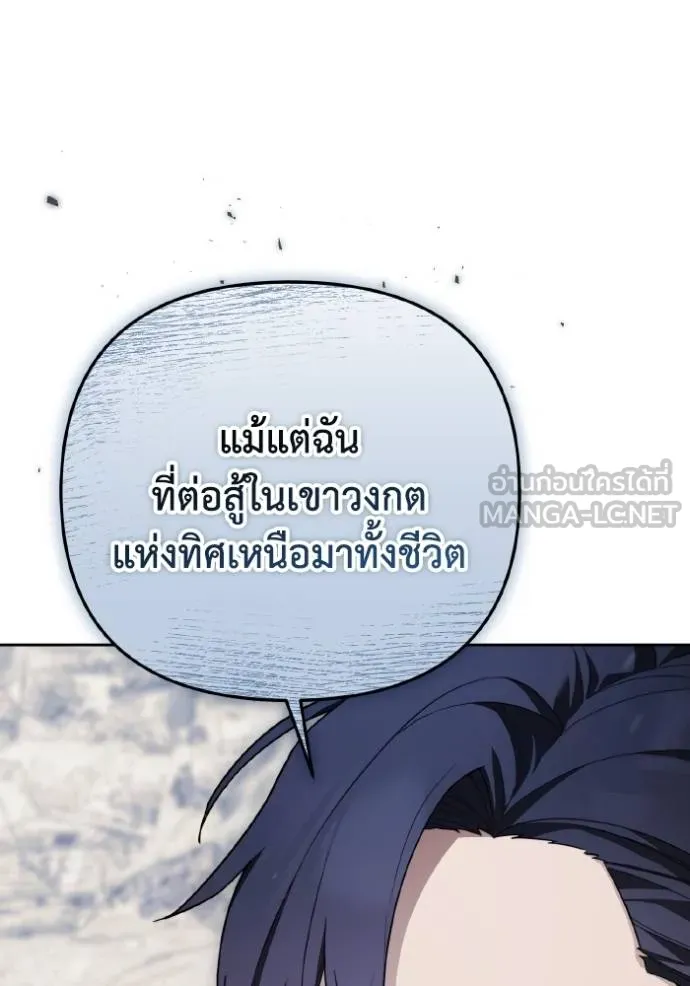 ราชินีจอมมาร ตอนที่ 15 รูปที่ 40