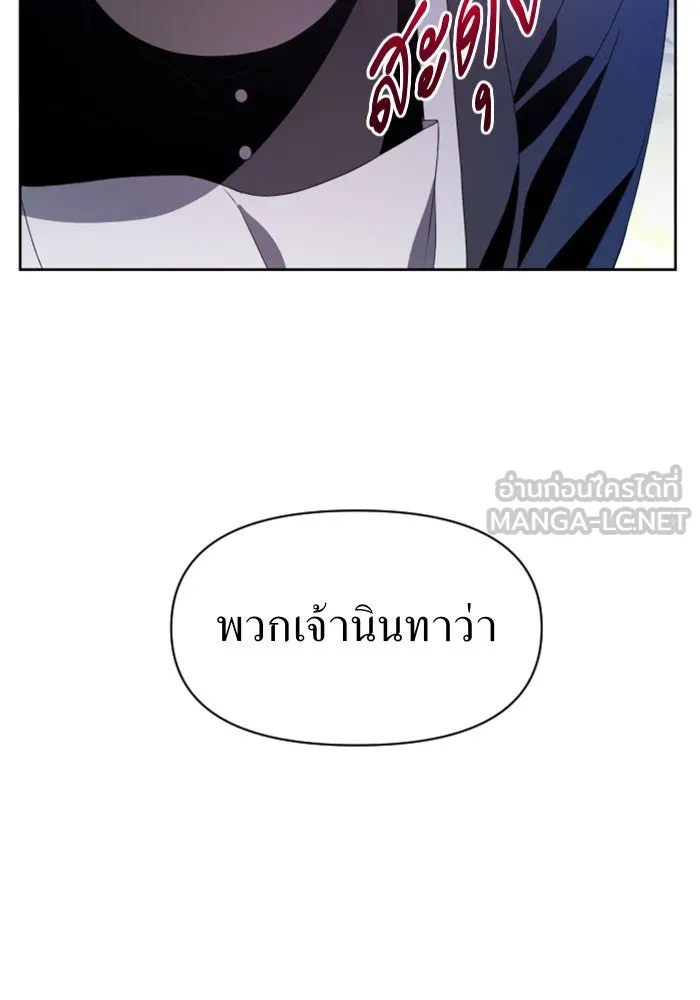 ชิงชีวิตพลิกลิขิตชะตา ตอนที่ 46. ได้ข่าวว่าฆ่าพ่อของตัวเอง(2) รูปที่ 144