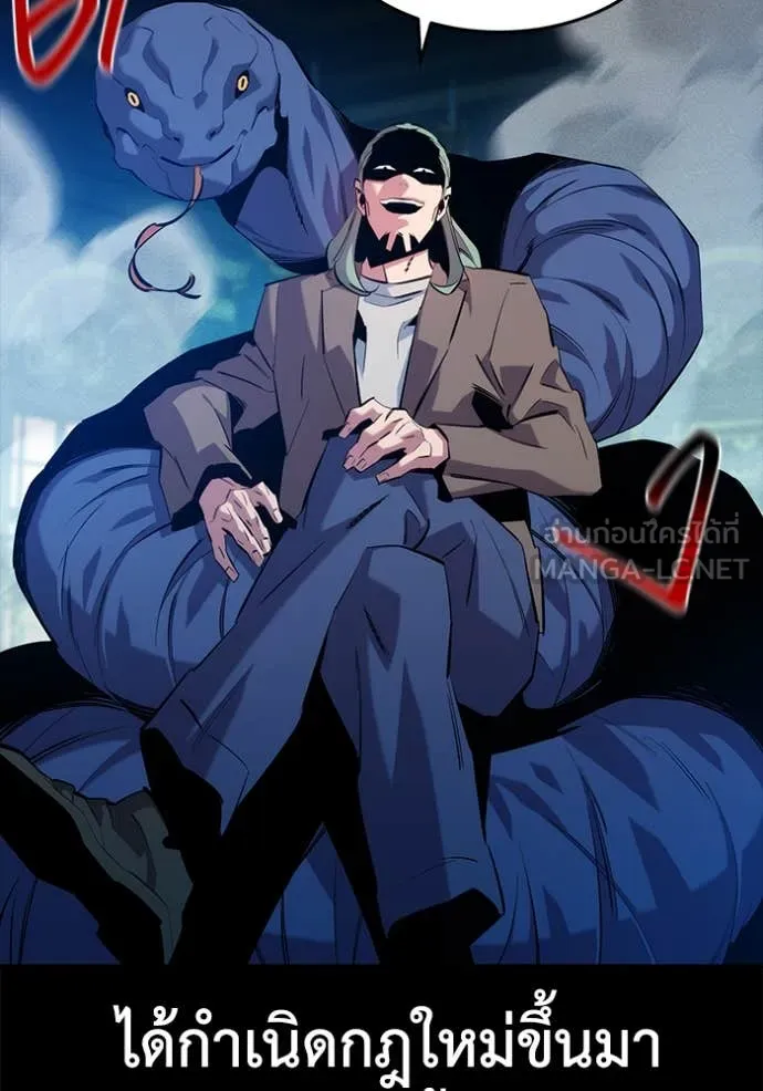 แยกร่างล่าอัตโนมัติ ตอนที่ 143 รูปที่ 92
