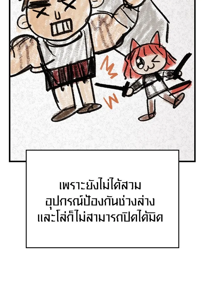 เอาชีวิตรอดในเกมฉบับคนเถื่อน ตอนที่ 120 สารภาพ รูปที่ 163