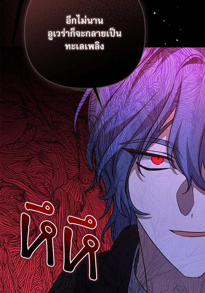 เกิดใหม่คราวนี้ ขอเป็นคนดีดูสักครั้ง ตอนที่ 95 รูปที่ 124