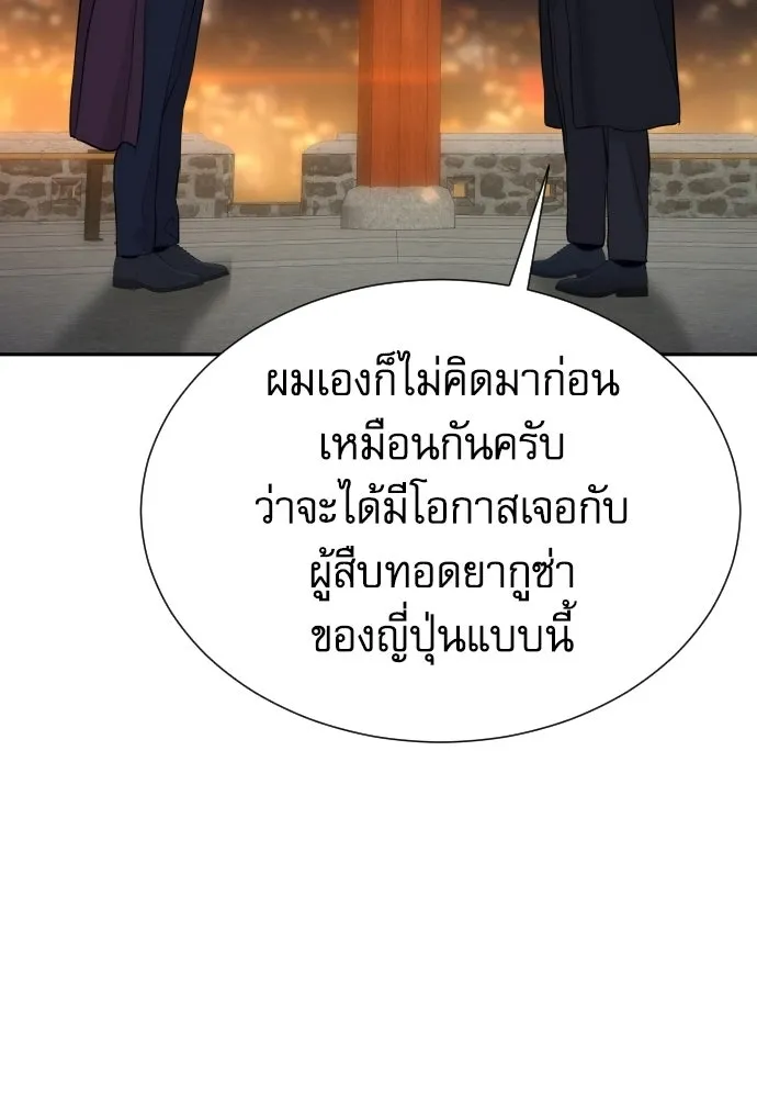 หลานอัจฉริยะของราชาเงินกู้ ตอนที่ 91 รูปที่ 82