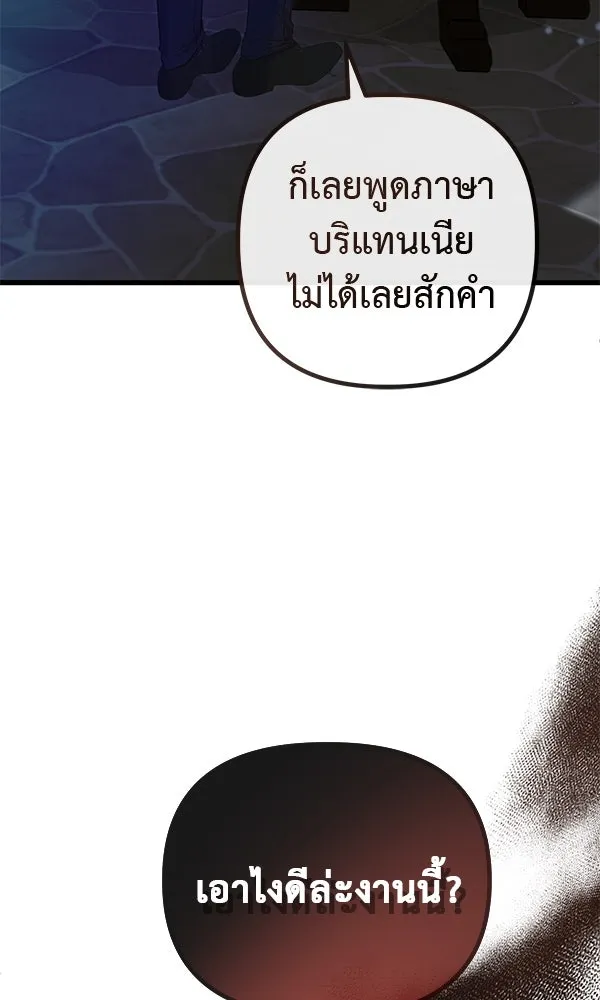 ชีวิตนี้เพื่อเธอ ตอนที่ 14 รูปที่ 98