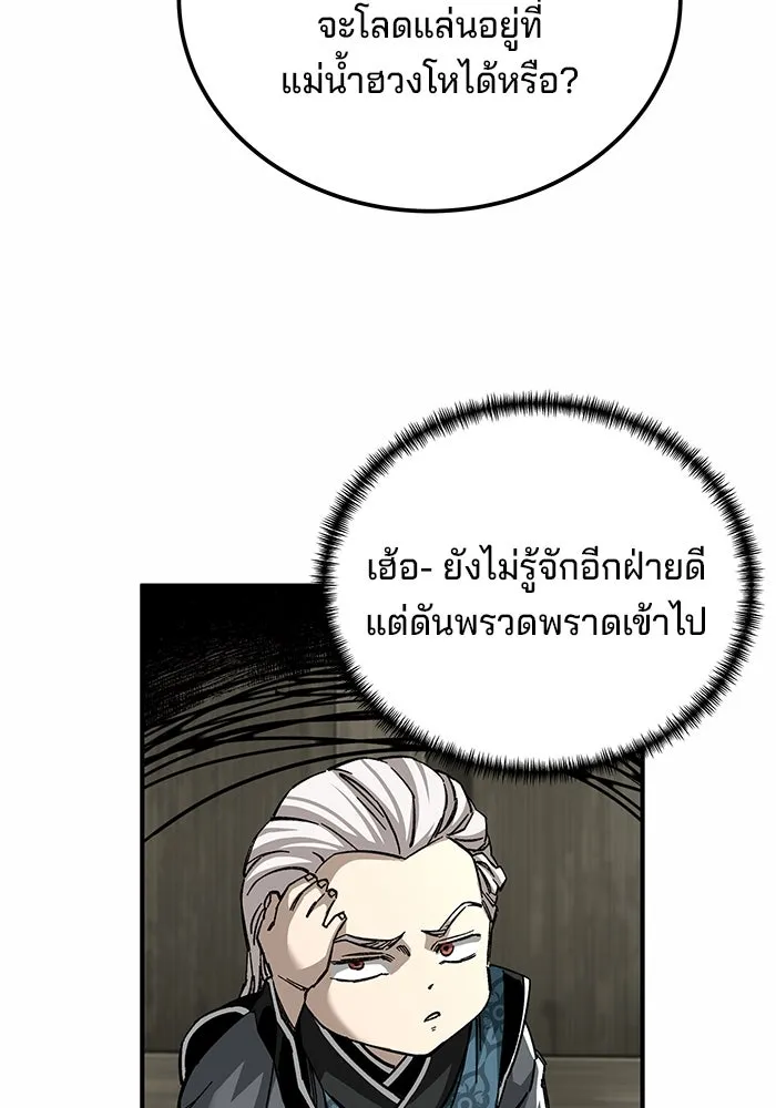 คุณปู่จอมยุทธกับหลานสาวสุดแกร่ง ตอนที่ 51 รูปที่ 101