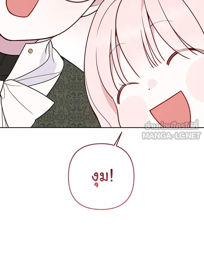 หนูน้อยทรราช ตอนที่ 65 รูปที่ 93