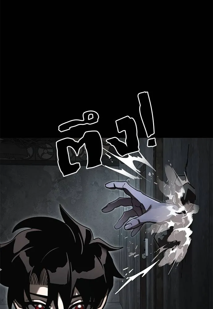 ยมราชลงทัณฑ์ ตอนที่ 61 รูปที่ 19