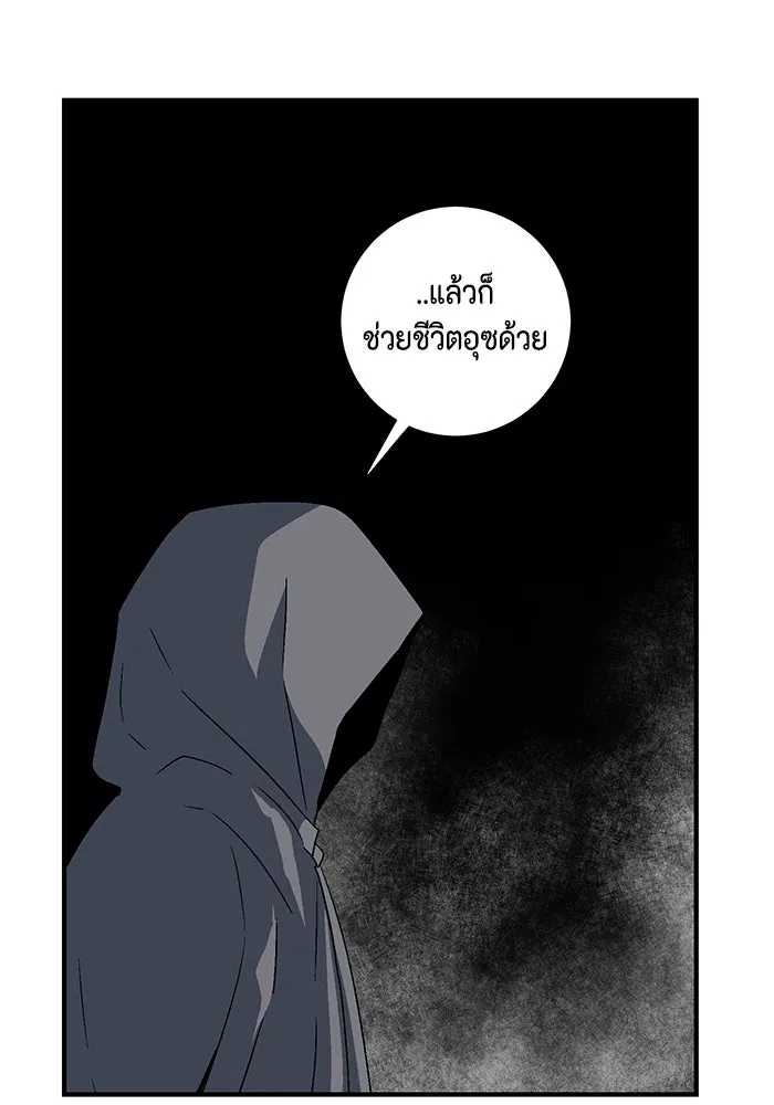 หนึ่งก้าวสู่เจ้ามาร ตอนที่ 39 ไอริส (5) รูปที่ 88