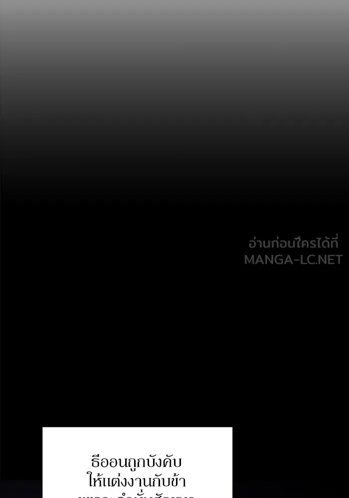 เกิดใหม่คราวนี้ ขอเป็นคนดีดูสักครั้ง ตอนที่ 3 รูปที่ 66