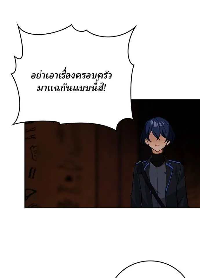 เป้าหมายครั้งที่ 2 ตอนที่ 22 รูปที่ 41