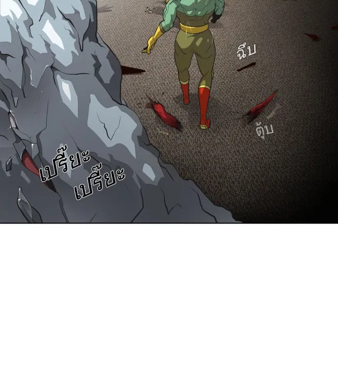 ยุคแห่งยอดมนุษย์ ตอนที่ 15 รูปที่ 7