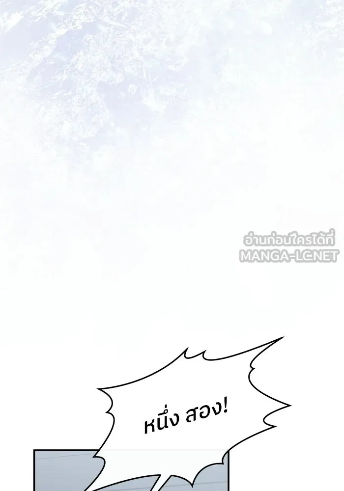 ย้อนเวลามาเป็นมักเน่ ตอนที่ 88 รูปที่ 102