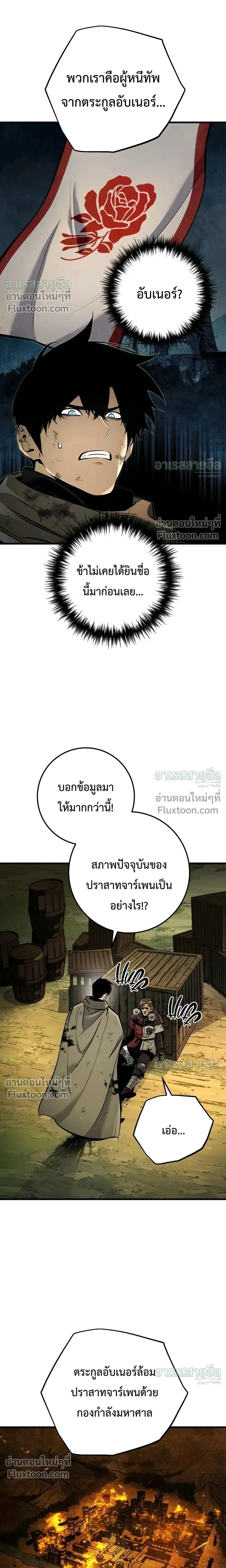 The Wandering Knight_s Survival Manual การเอาช_ว_ตรอด ของอ_ศว_นพเนจร ตอนที่ ตอนที่ 38 รูปที่ 2