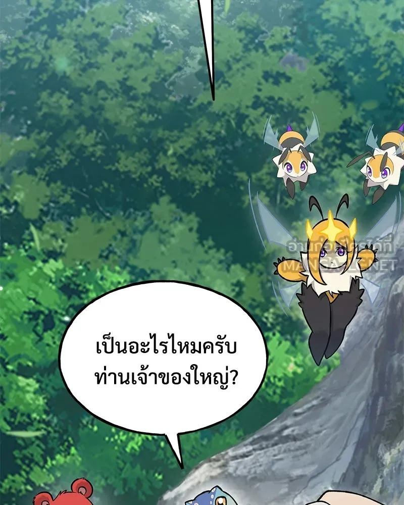 ปลูกผักพิชิตหอคอย ตอนที่ 123 รูปที่ 27