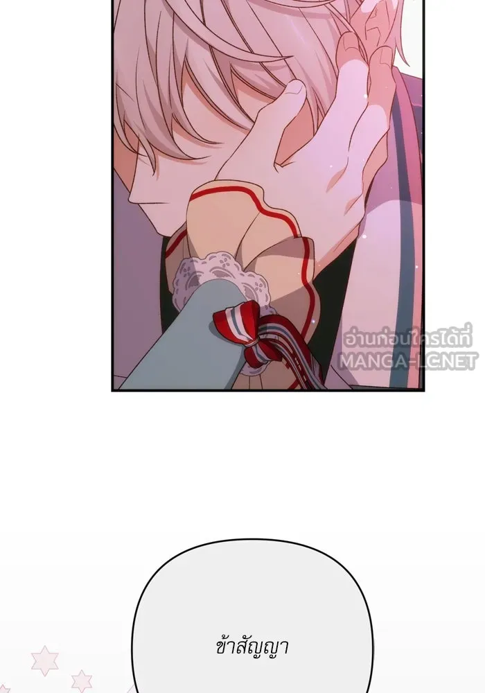 เกิดใหม่คราวนี้ ขอเป็นคนดีดูสักครั้ง ตอนที่ 105 รูปที่ 96