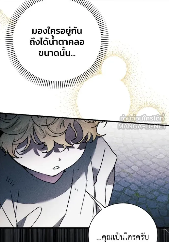 รักนะคะ ป๊ะป๋า ตอนที่ 23 รูปที่ 102