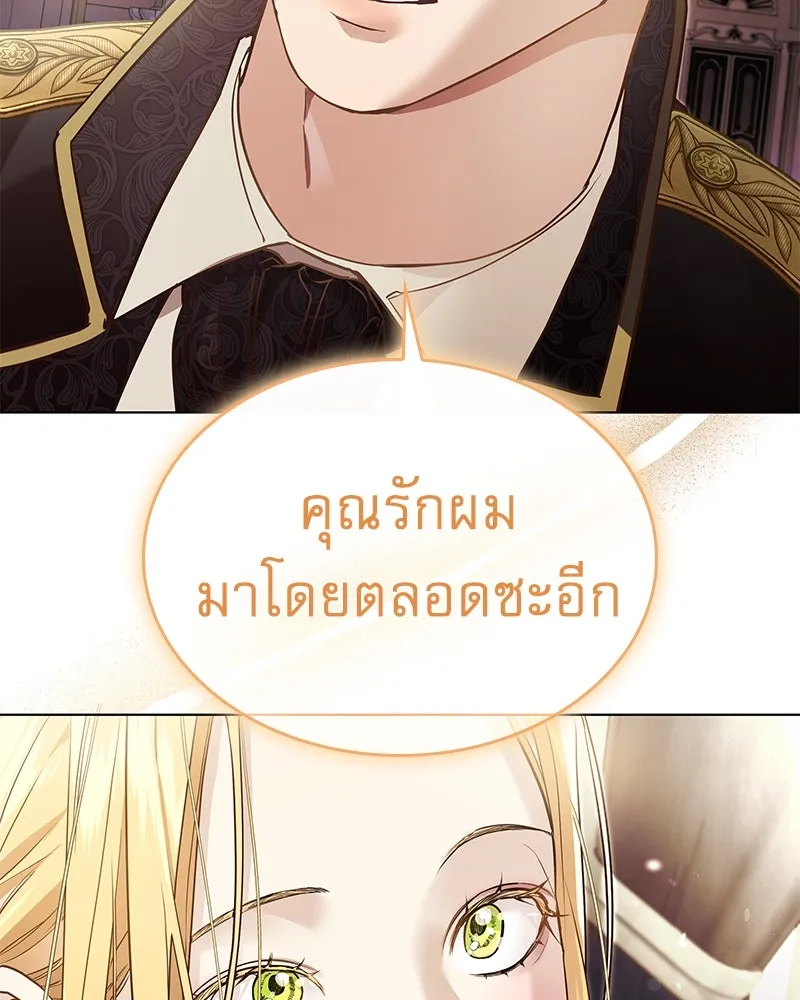 กำราบรักร้ายนายจอมพยศ ตอนที่ 7 รูปที่ 4