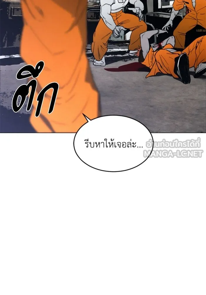 FOG LAND ตอนที่ 15 รูปที่ 159