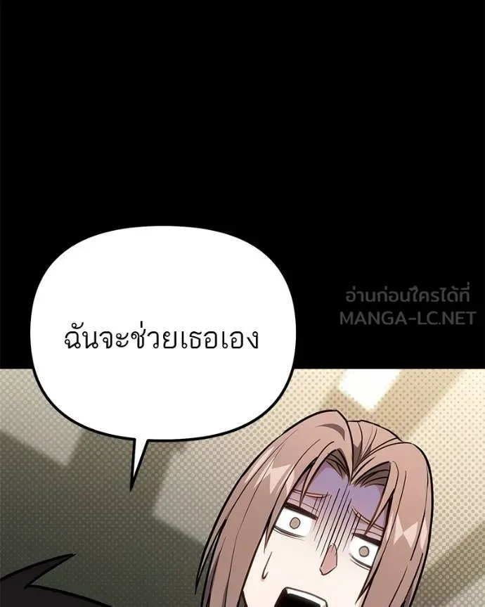 โทษที พื้นที่นี้ ตอนที่ 67 รูปที่ 100