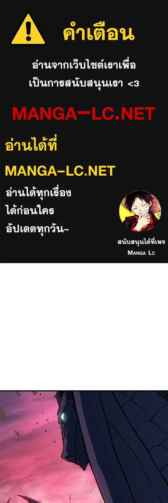 เกิดใหม่พร้อมพลังแห่งราชัน ตอนที่ 142 รูปที่ 1