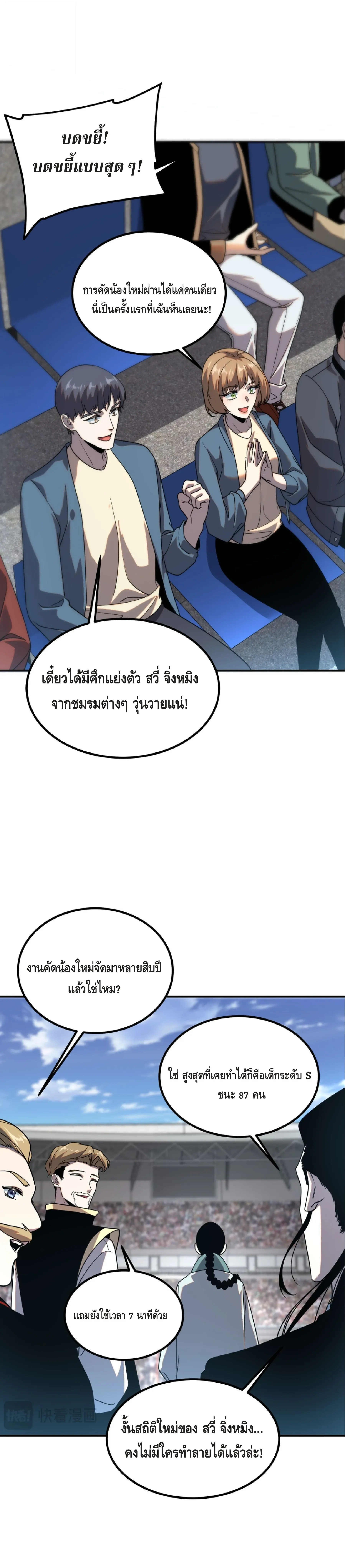 Awakening the Purple Thunder at the Beginning ปล_กอาช_พระด_บ S เทพอ_สน_ม_วงสวรรค_ ตอนที่ ตอนที่ 29 รูปที่ 4